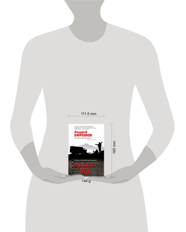 Блокпост 47Д