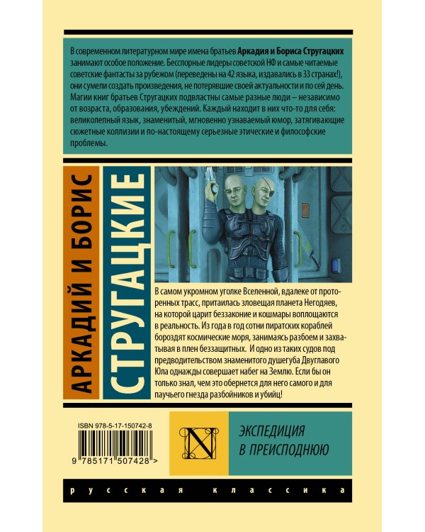 Экспедиция в преисподнюю