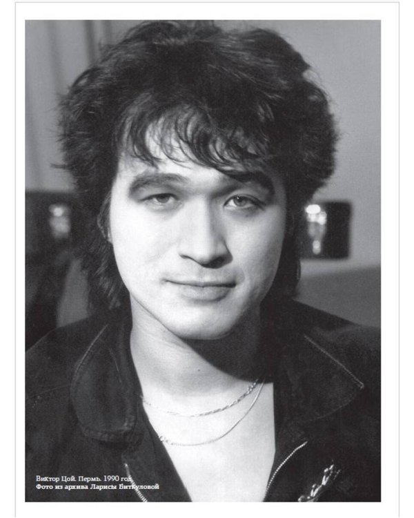 Виктор Цой. Подлинные черновики. Песни, рукописи, рисунки. Памятный альбом