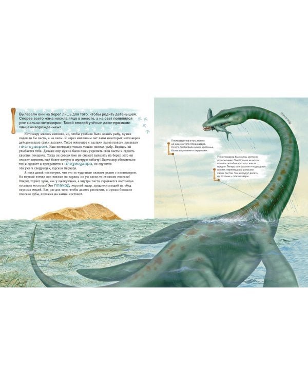 Комплект из 6 книг. Путешествие с динозаврами: древний мир от А до Я