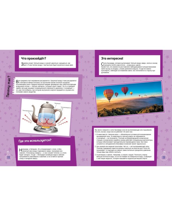 Чудеса науки своими руками. Книга опытов