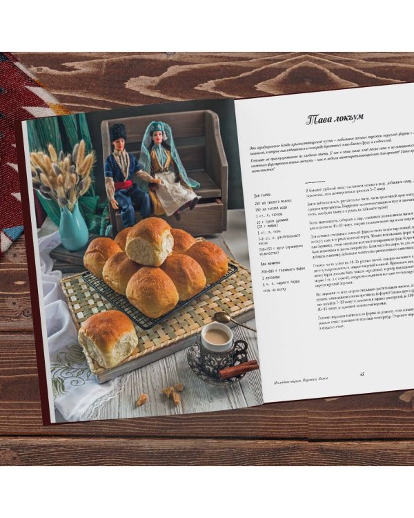 Домашняя выпечка с восточным оттенком