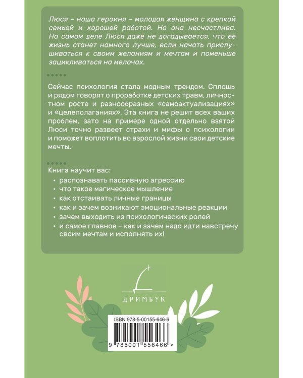 Люся в (бес)порядке