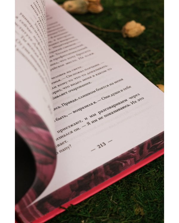 Мой темный принц. Специальное издание