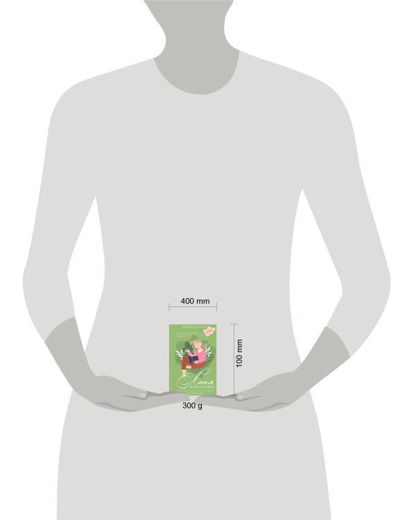 Люся в (бес)порядке