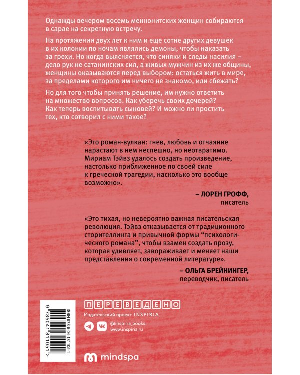 Говорят женщины