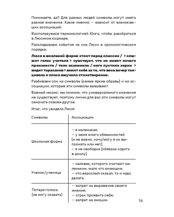 Люся в (бес)порядке