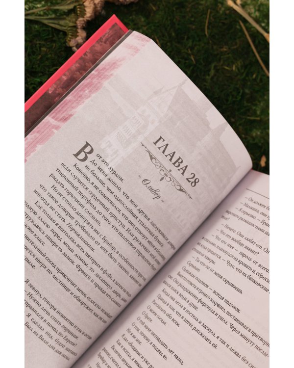 Мой темный принц. Специальное издание