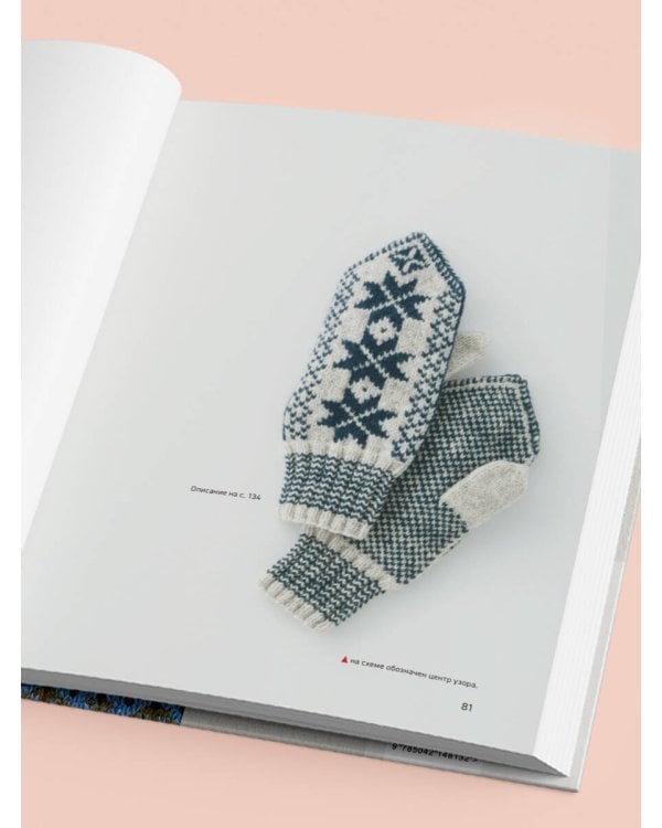 277 ярких узоров для вязания на спицах. Фэр-айл, клетка, сканди, аргайл, полосы