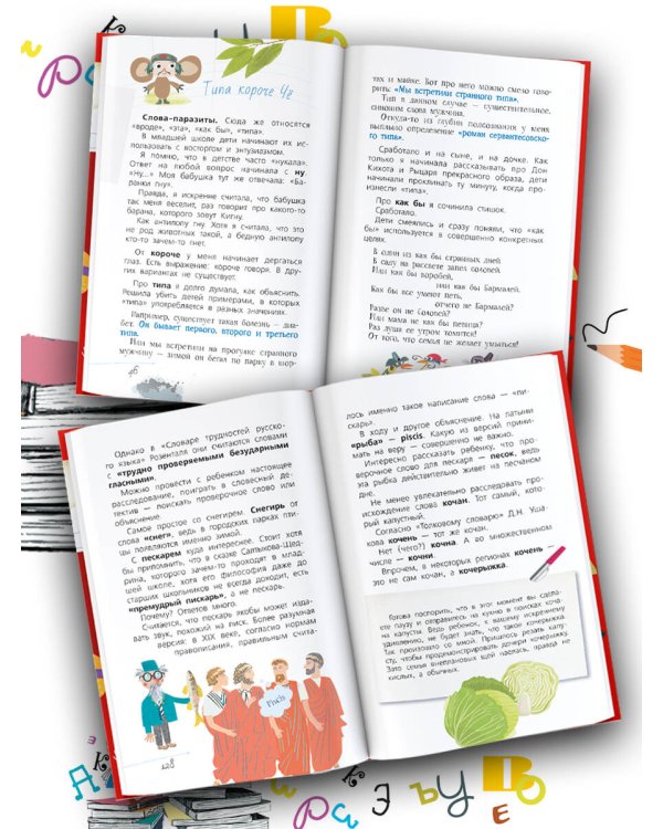 Русский язык с Машей Трауб