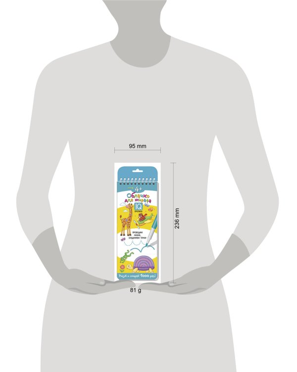 Многоразовые прописи на пружинке. 4+ Облачко для жирафа. Проводим линии