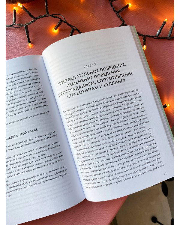 Застенчивость. Как избавиться от неуверенности и чувствовать себя свободно в любой ситуации