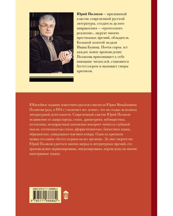 Собрание сочинений. Том 6. 2006-2009