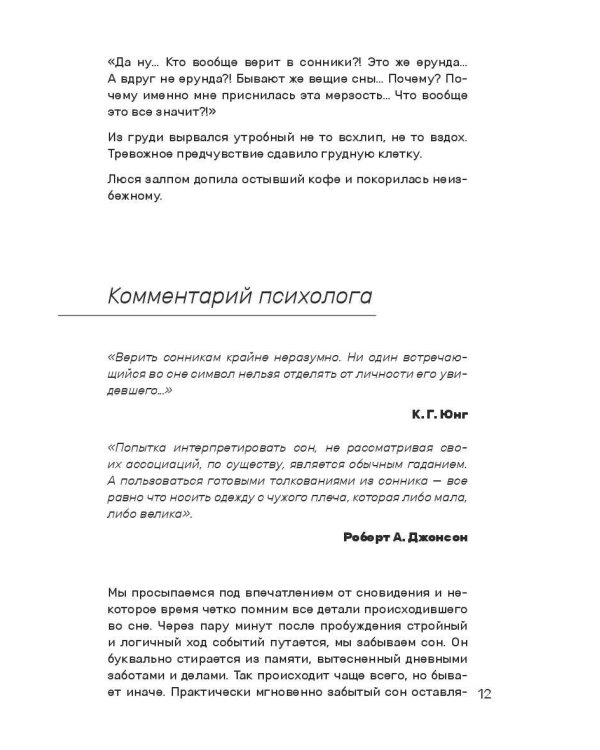 Люся в (бес)порядке