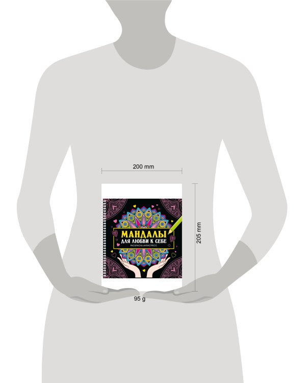 МАНДАЛЫ. РАСКРАСКА-АНТИСТРЕСС на гребне. МАНДАЛЫ ДЛЯ ЛЮБВИ К СЕБЕ