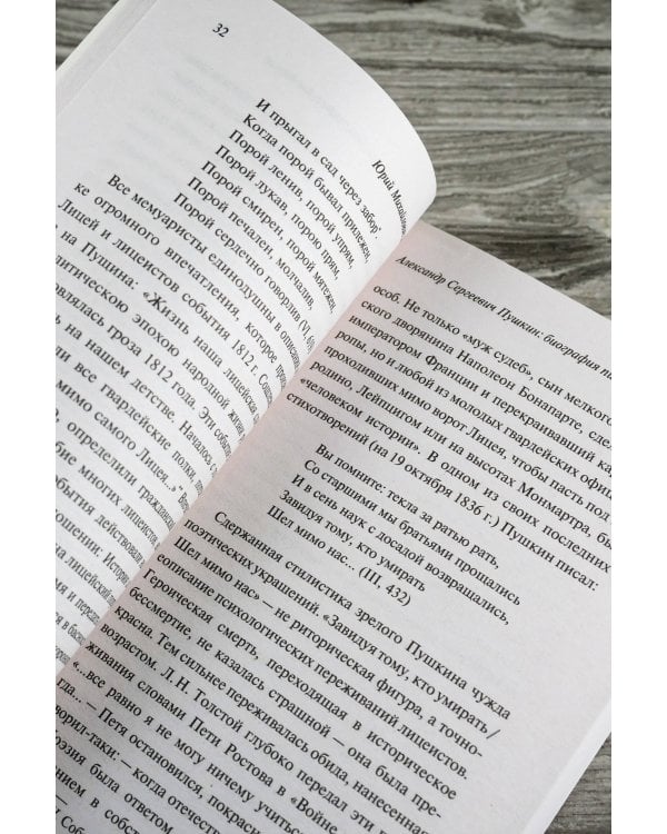 Александр Сергеевич Пушкин: биография писателя