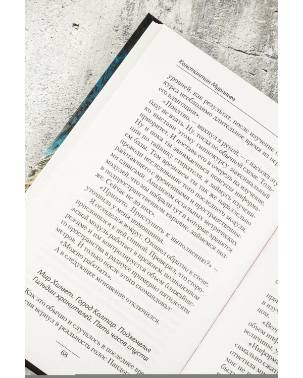 Выход, которого нет