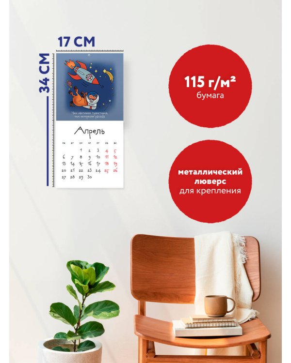 ГОДный конь. Календарь настенный на 2026 год (170х170 мм)