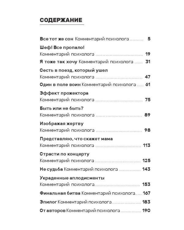 Люся в (бес)порядке