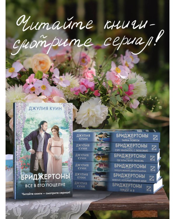 Тайна повесы