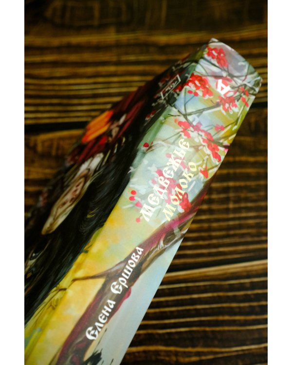 Медвежье молоко