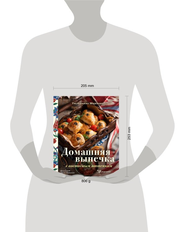 Домашняя выпечка с восточным оттенком