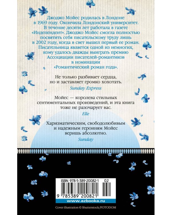 Две встречи в Париже