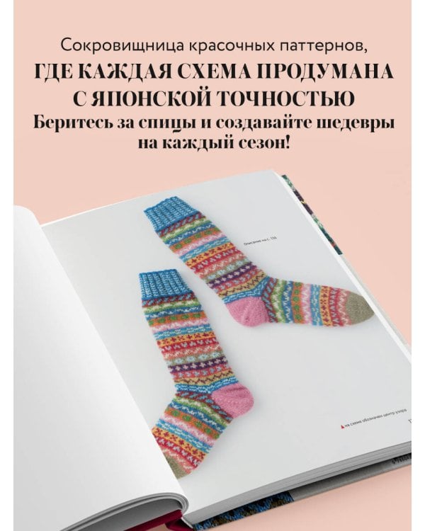 277 ярких узоров для вязания на спицах. Фэр-айл, клетка, сканди, аргайл, полосы