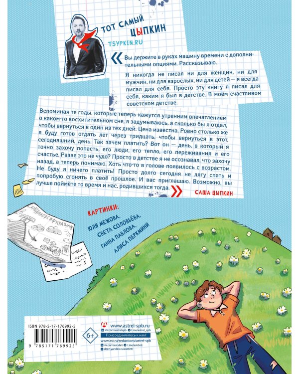 Деньги маленького мальчика. 4 невыдуманные истории