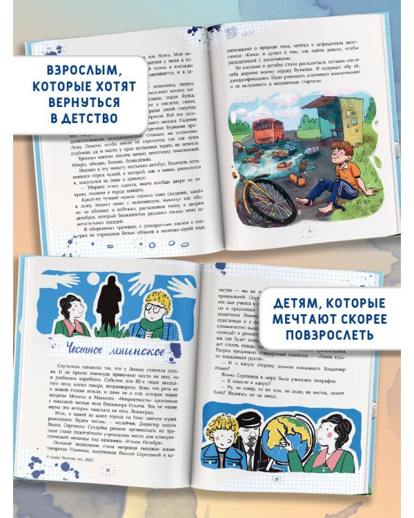 Деньги маленького мальчика. 4 невыдуманные истории