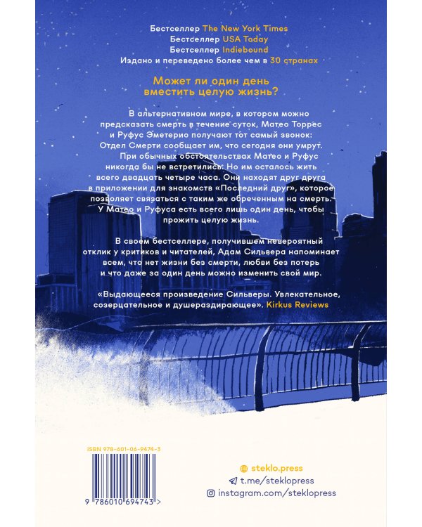 В конце они оба умрут