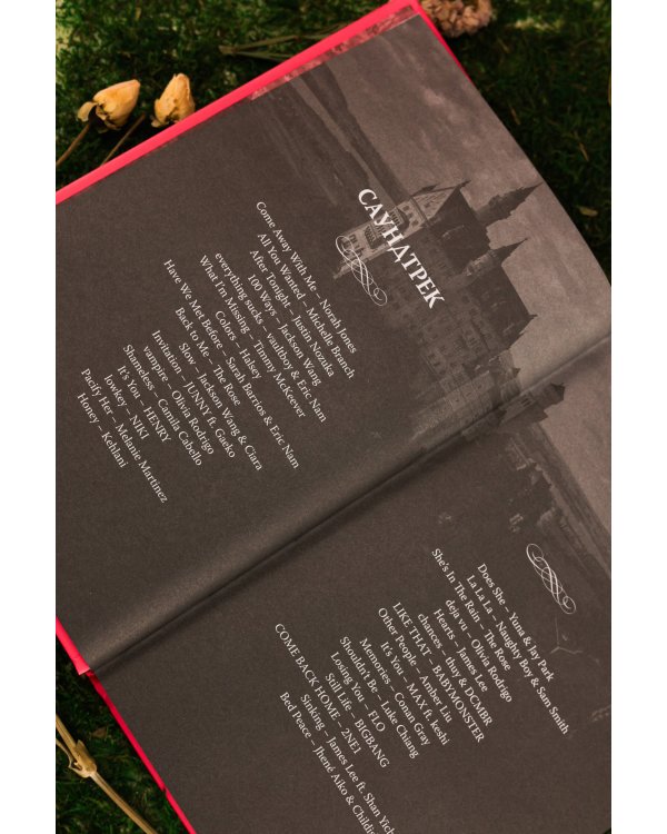 Мой темный принц. Специальное издание