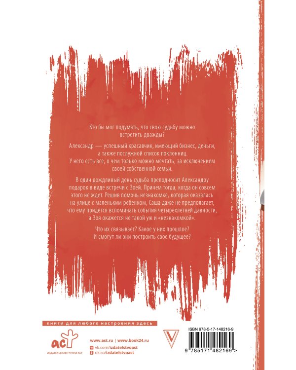 Семья в подарок