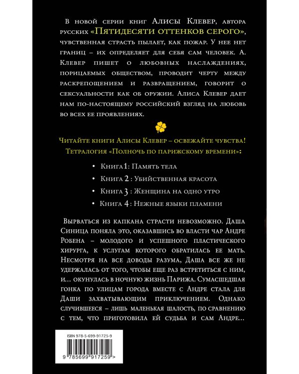 Убийственная красота