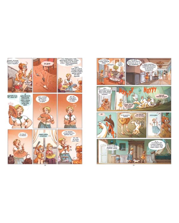 Гримуар Эльфи. Книга 2. Cказание о цикадах