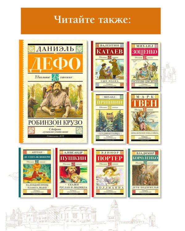 Робинзон Крузо