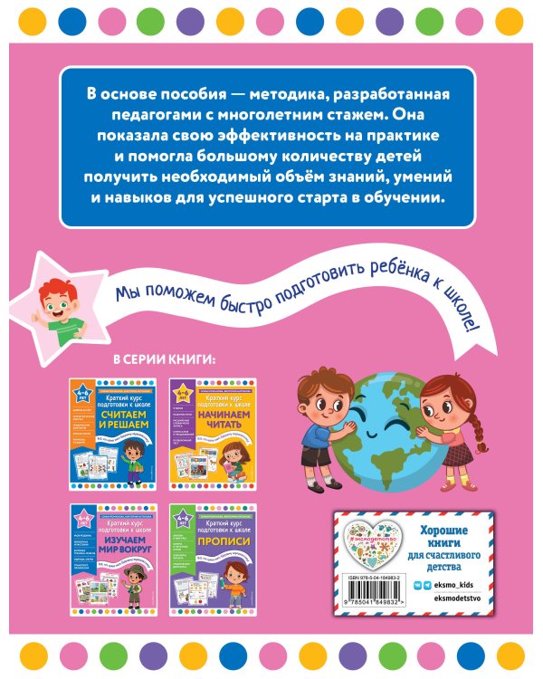 Изучаем мир вокруг