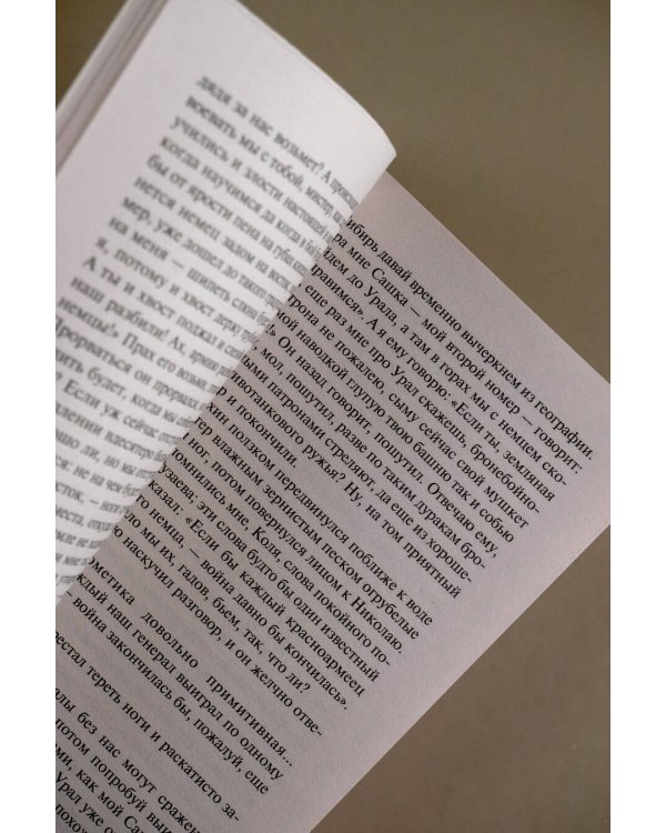 Они сражались за Родину