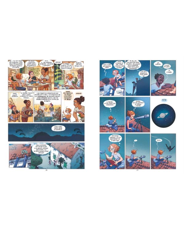 Гримуар Эльфи. Книга 2. Cказание о цикадах