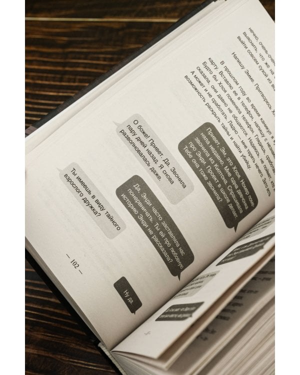 Хороших девочек не убивают