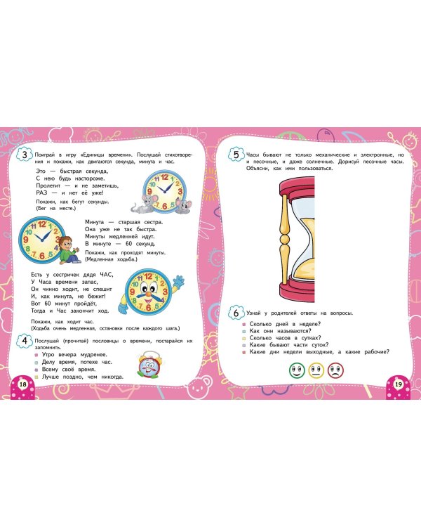 Изучаем мир вокруг