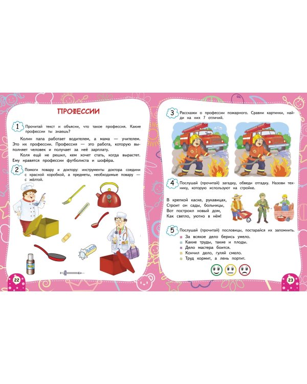 Изучаем мир вокруг