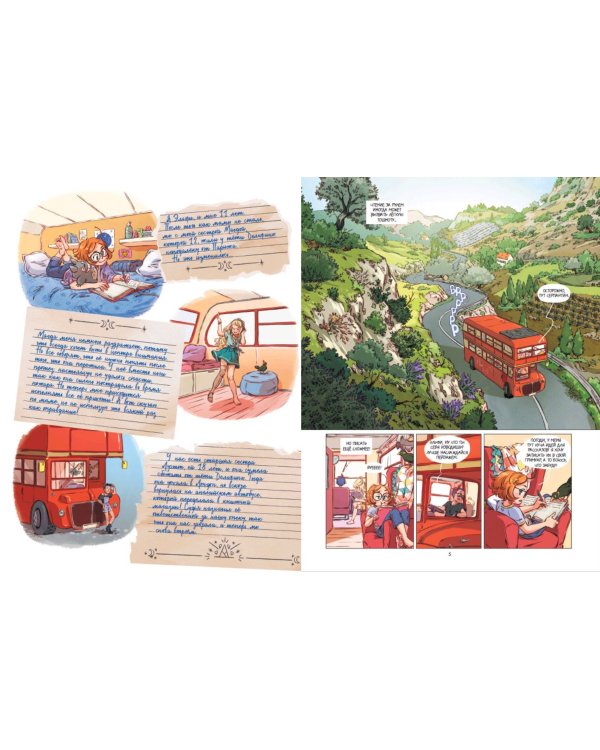 Гримуар Эльфи. Книга 2. Cказание о цикадах