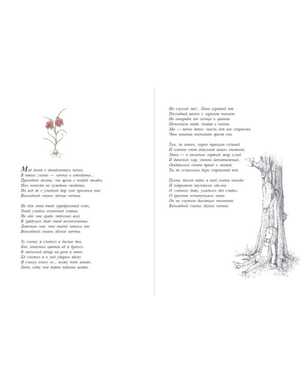 Алиса в Зазеркалье (ил. Х. Оксенбери)