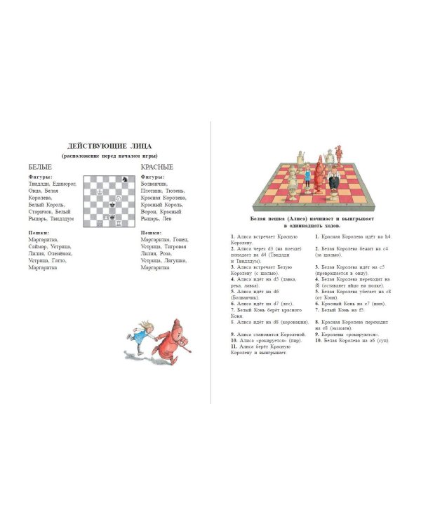 Алиса в Зазеркалье (ил. Х. Оксенбери)