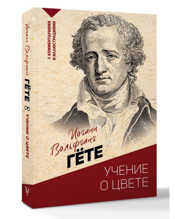 Учение о цвете