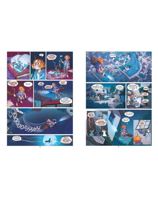 Гримуар Эльфи. Книга 2. Cказание о цикадах