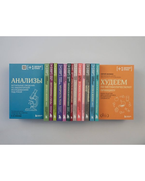 Питаемся интуитивно. Осознанный подход для комфортного веса