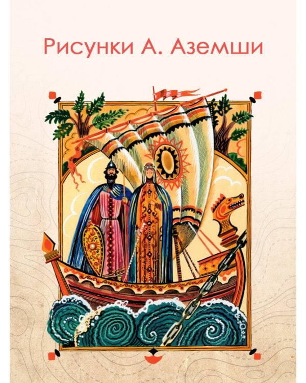 История России в рассказах для детей