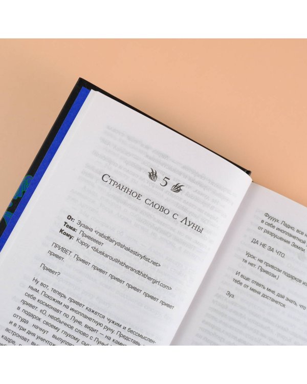 Дни крови и света